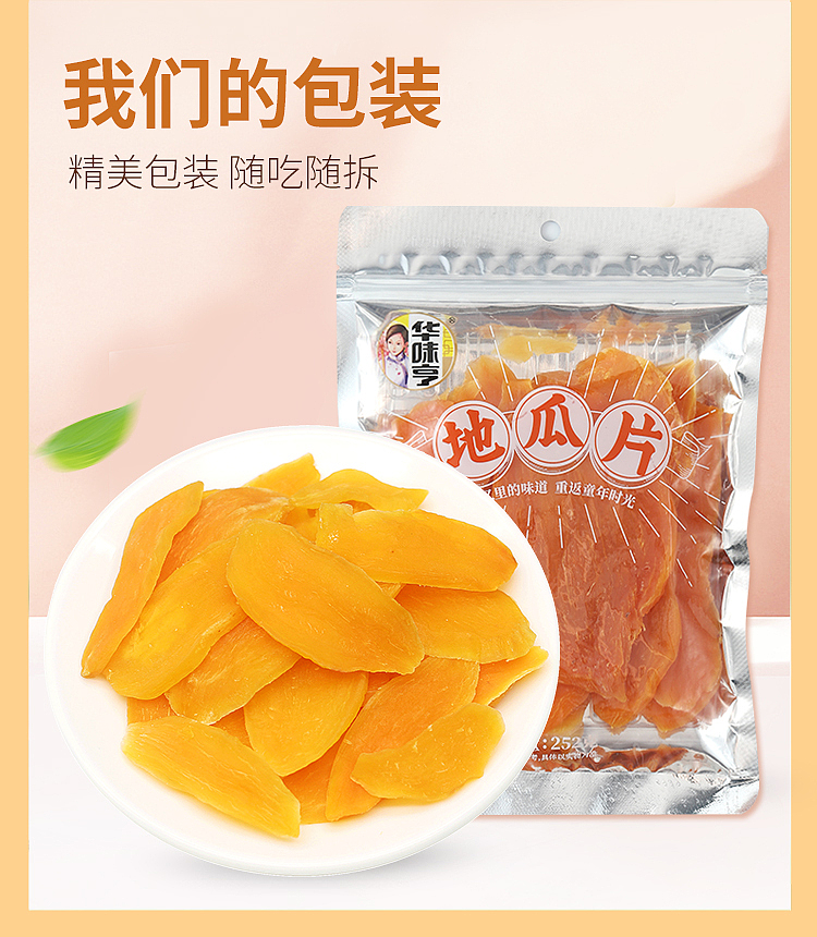 hua-wei-heng-groundnut-slices-252g-6
