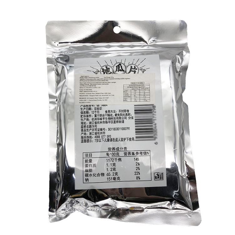 hua-wei-heng-groundnut-slices-252g-3