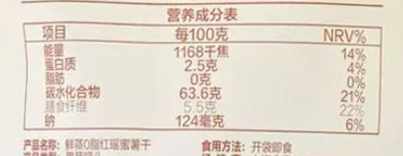 box-horse-fresh-steamed-0-fat-dried-red-yao-honey-potato-200g-2