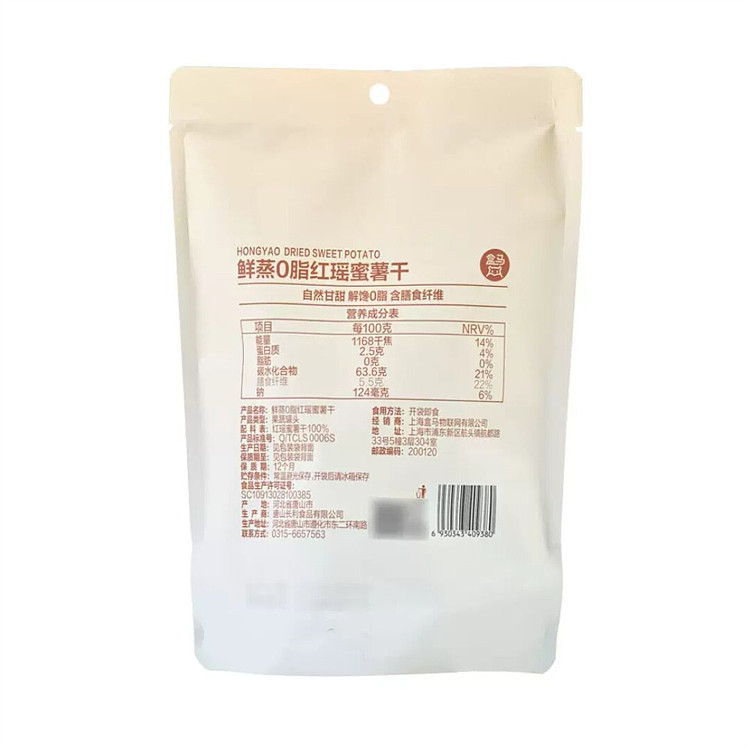 box-horse-fresh-steamed-0-fat-dried-red-yao-honey-potato-200g-3