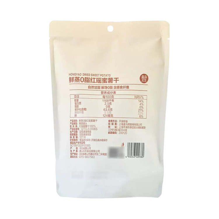 box-horse-fresh-steamed-0-fat-dried-red-yao-honey-potato-200g-5