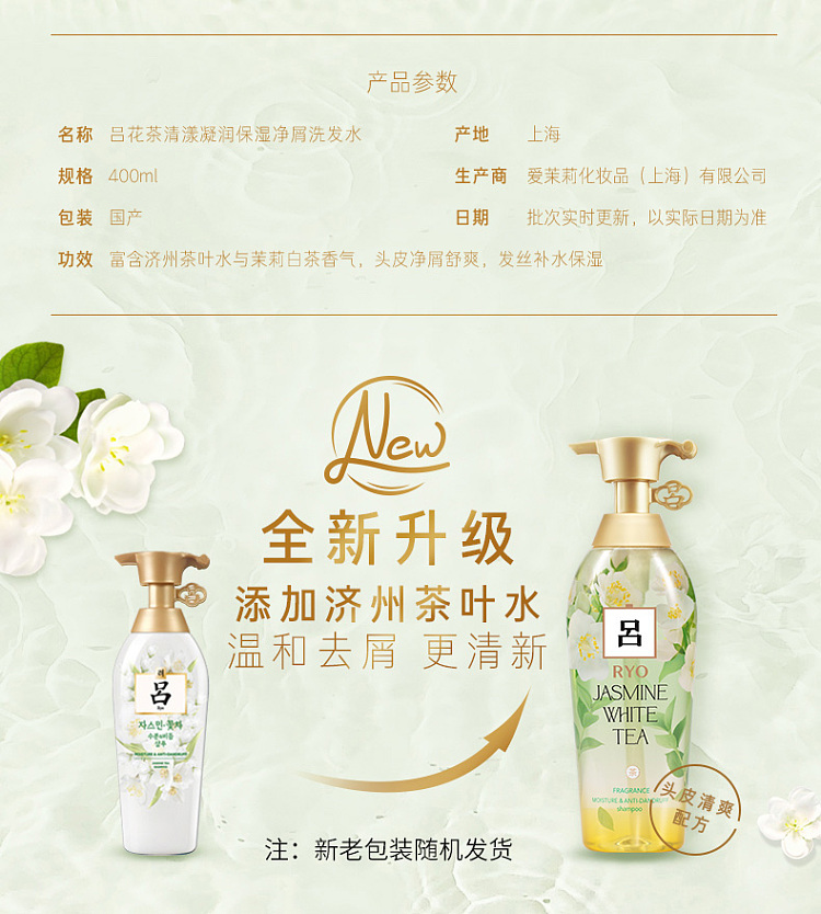 lv-white-tea-clear-gel-moisturizing-anti-dandruff-shampoo-400ml-2