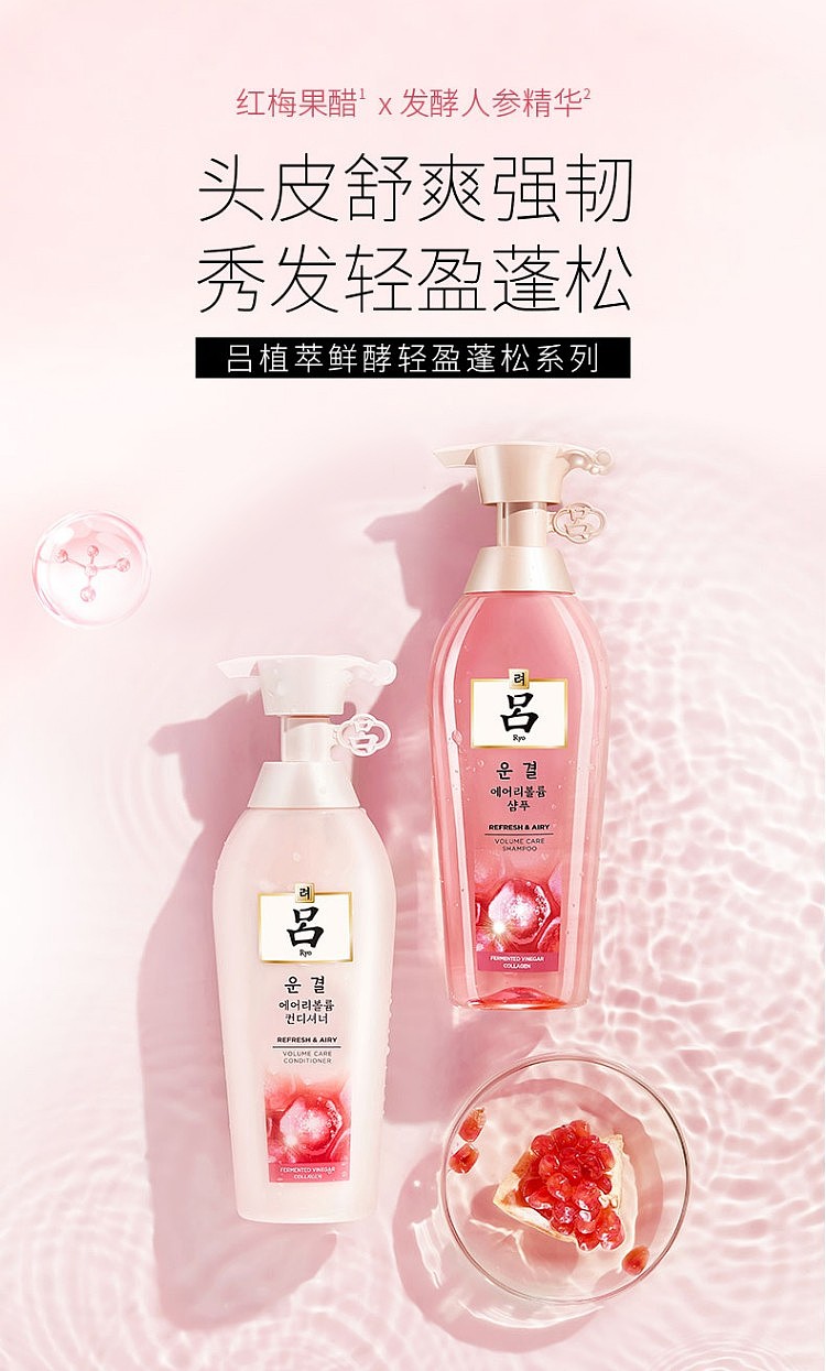 lv-powder-lv-plant-xin-fresh-ferment-light-volume-shampoo-400ml-1