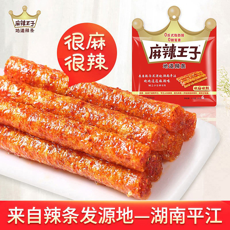 spicy-prince-authentic-spicy-strips-very-numb-and-very-spicy-6-pack-110g-2