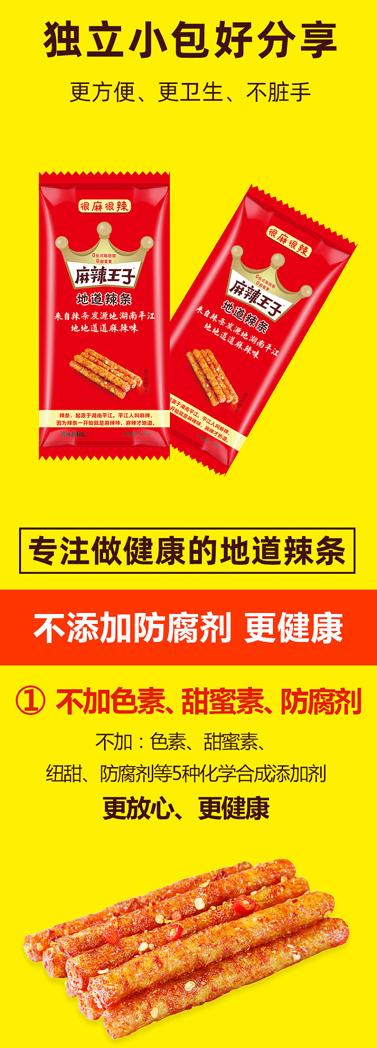 spicy-prince-authentic-spicy-strips-very-numb-and-spicy-18g-30-pack-540g-3