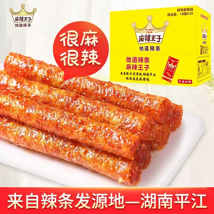 spicy-prince-authentic-spicy-strips-very-numb-and-spicy-18g-30-pack-540g-2