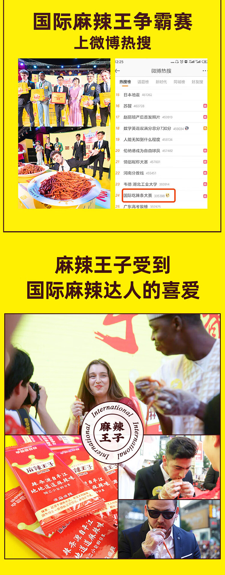 prince-of-spice-authentic-spicy-strips-slightly-numb-and-slightly-spicy-6-pack-110g-10