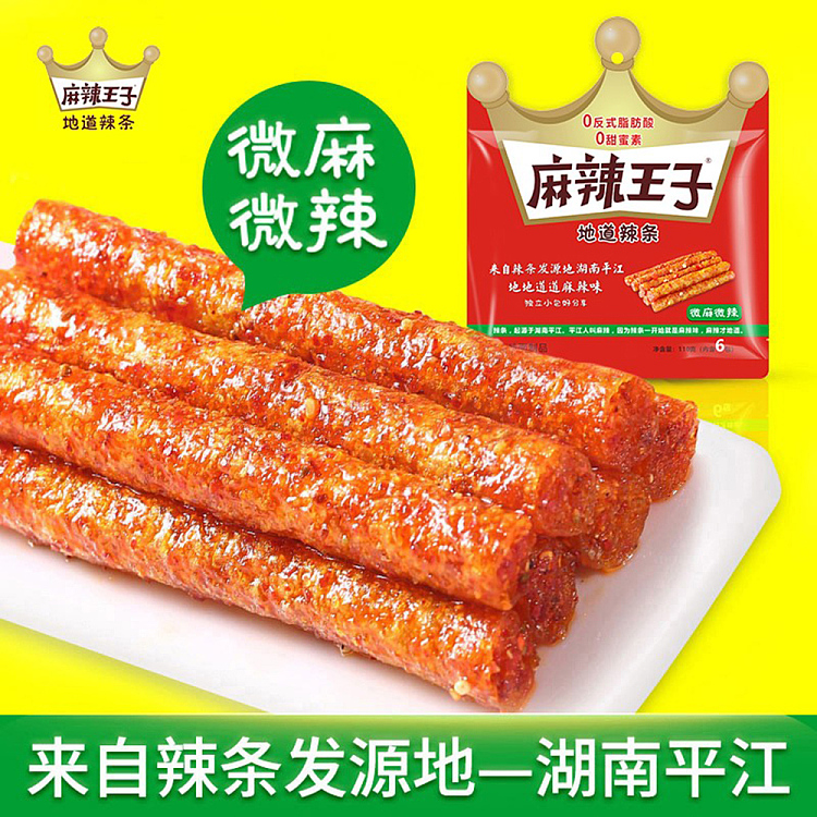 prince-of-spice-authentic-spicy-strips-slightly-numb-and-slightly-spicy-6-pack-110g-2