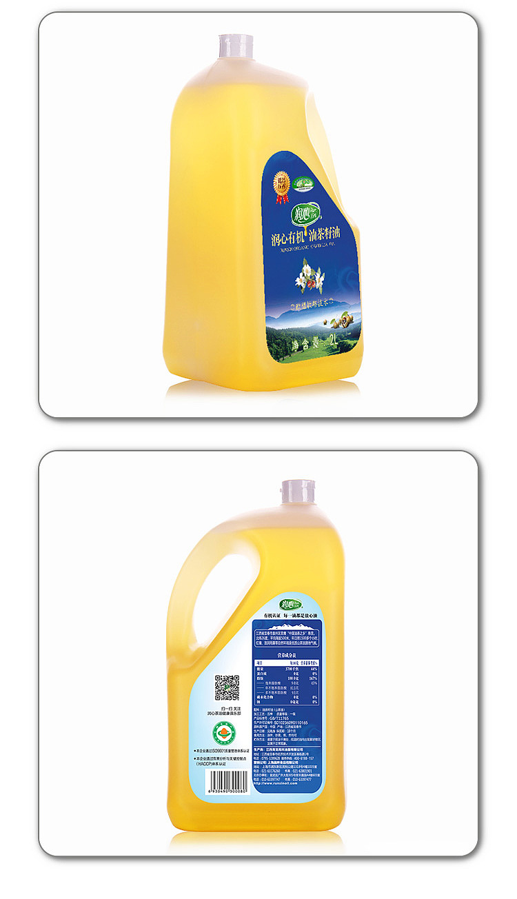 run-xin-organic-camellia-oil-2l-11