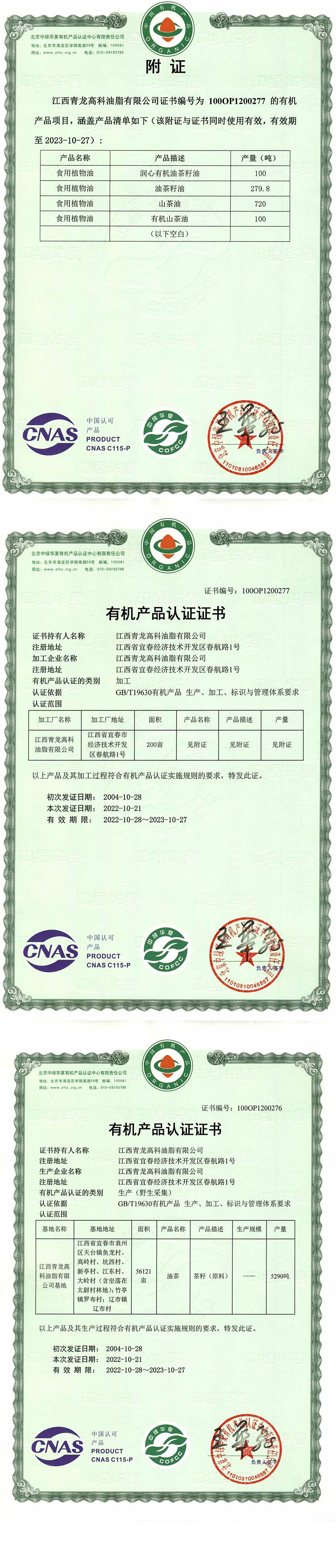 run-xin-organic-camellia-oil-2l-12