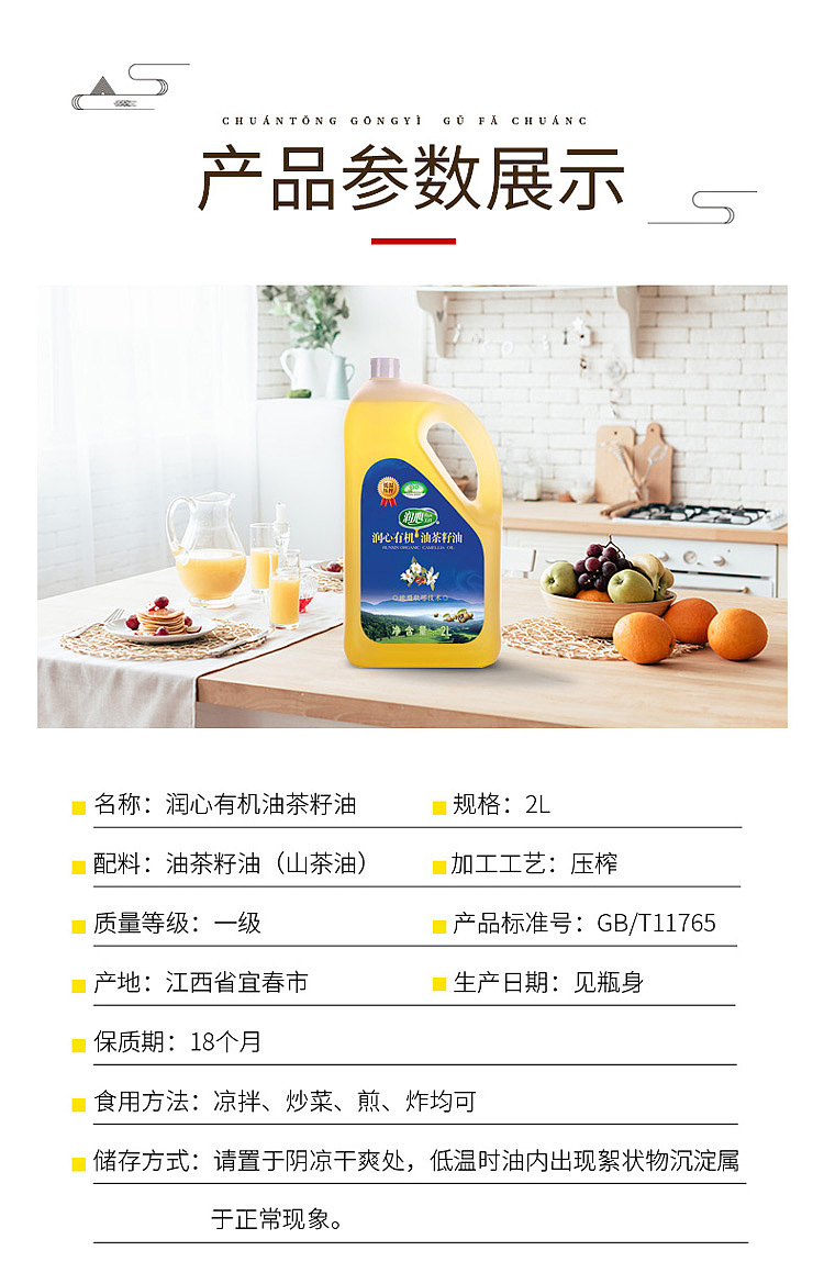 run-xin-organic-camellia-oil-2l-5