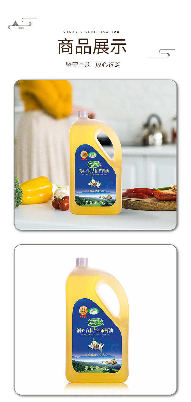 run-xin-organic-camellia-oil-2l-10