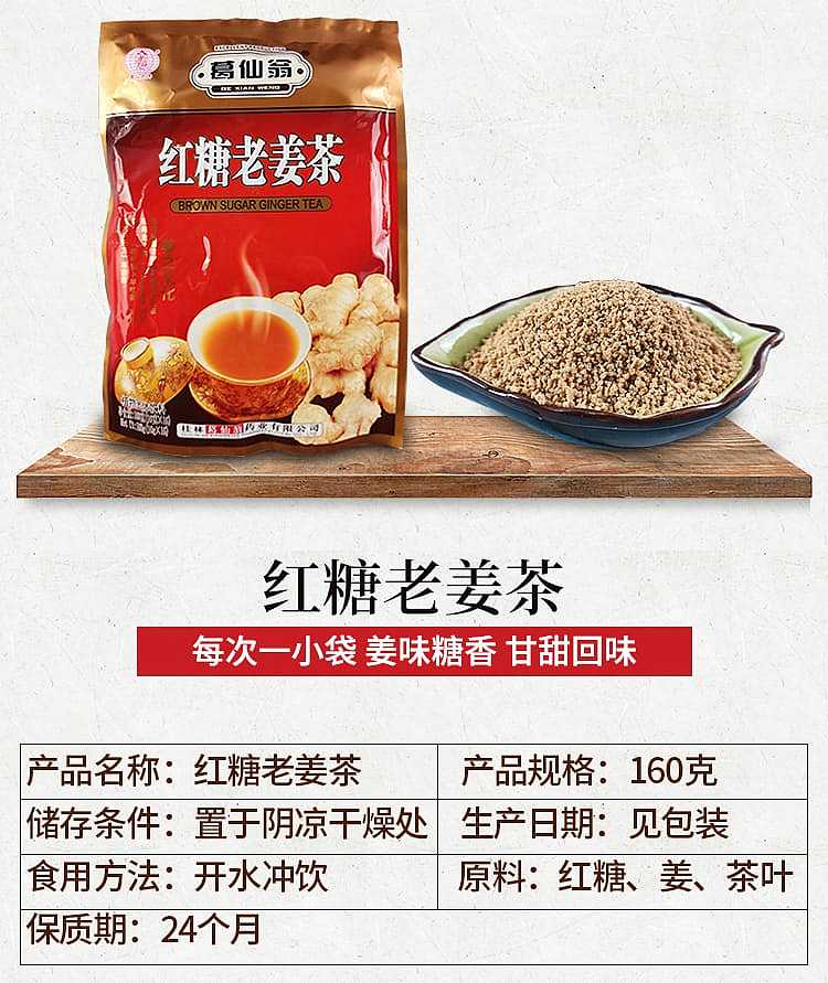 old-ginger-tea-with-brown-sugar-by-ge-xian-weng-160g-discontinued-3