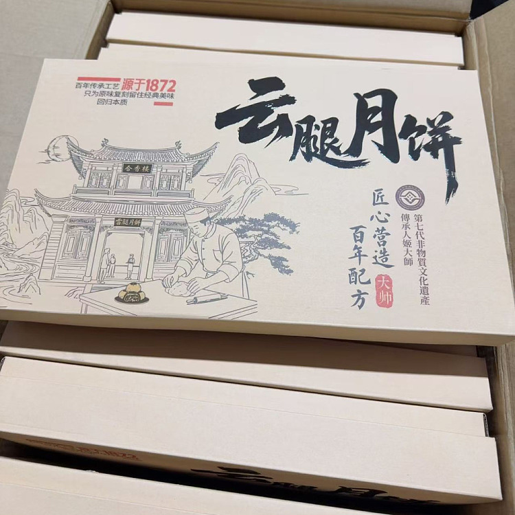 gift-box-jin-gui-fang-master-crafted-yunnan-ham-mooncakes-8-pieces-640g-3