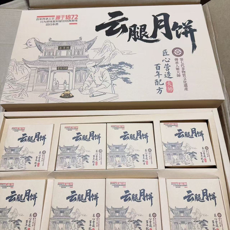 gift-box-jin-gui-fang-master-crafted-yunnan-ham-mooncakes-8-pieces-640g-4