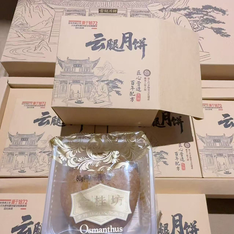 gift-box-jin-gui-fang-master-crafted-yunnan-ham-mooncakes-8-pieces-640g-5