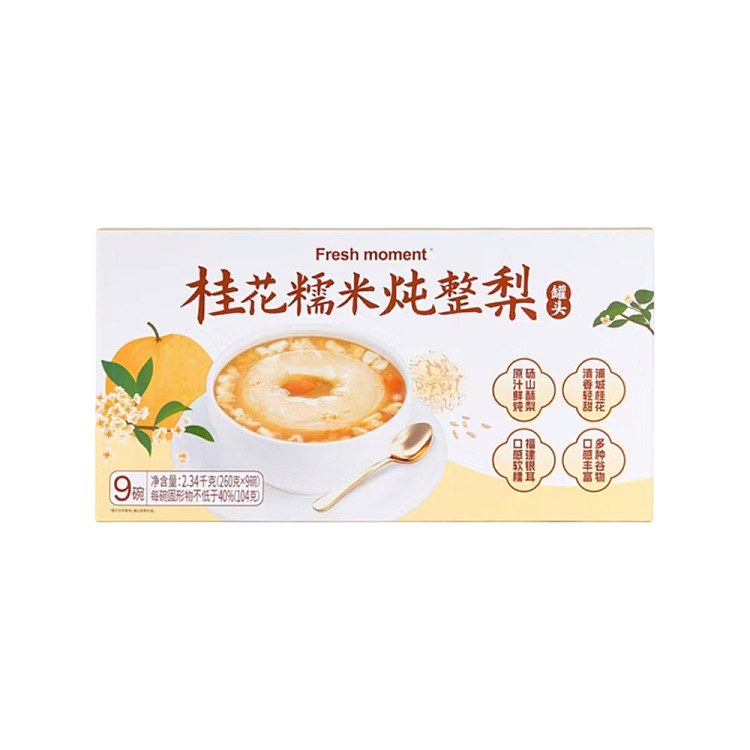 costco-china-stewed-whole-pear-with-cinnamon-and-glutinous-rice-260gx9-servings-1