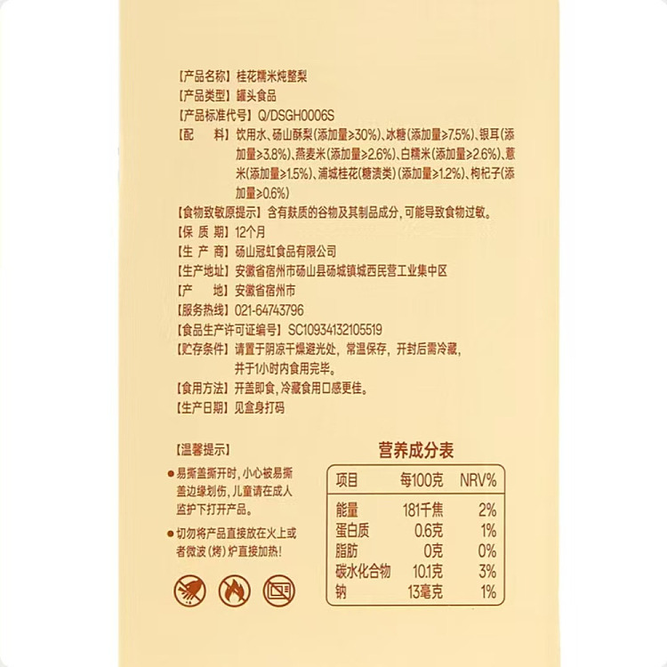 costco-china-stewed-whole-pear-with-cinnamon-and-glutinous-rice-260gx9-servings-4