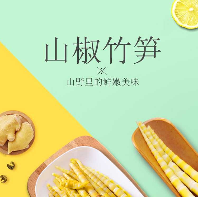 jin-da-zhou-mountain-pepper-bamboo-shoots-88g-1