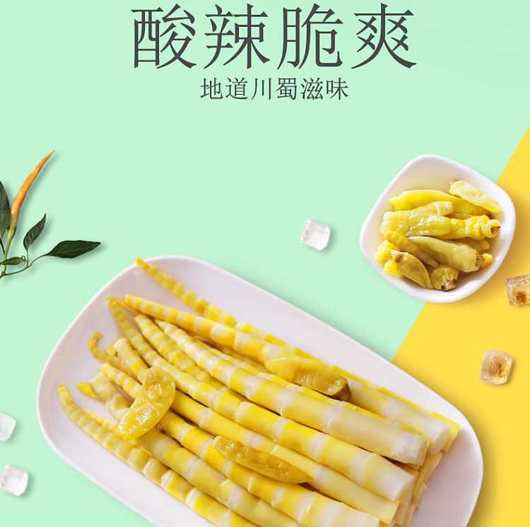 jin-da-zhou-mountain-pepper-bamboo-shoots-88g-3