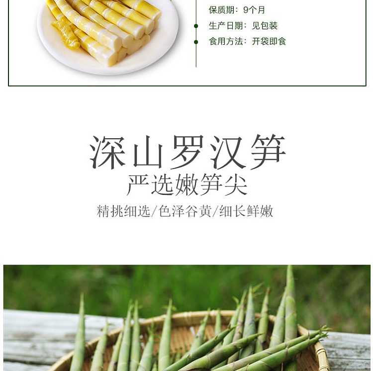 jin-da-zhou-mountain-pepper-bamboo-shoots-88g-5
