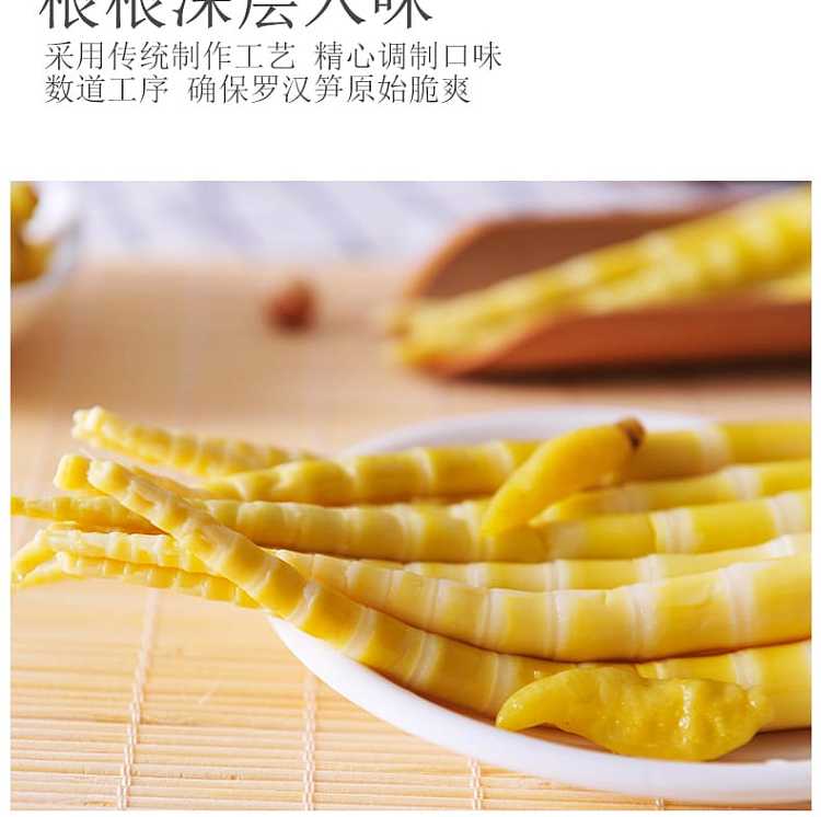 jin-da-zhou-mountain-pepper-bamboo-shoots-88g-7