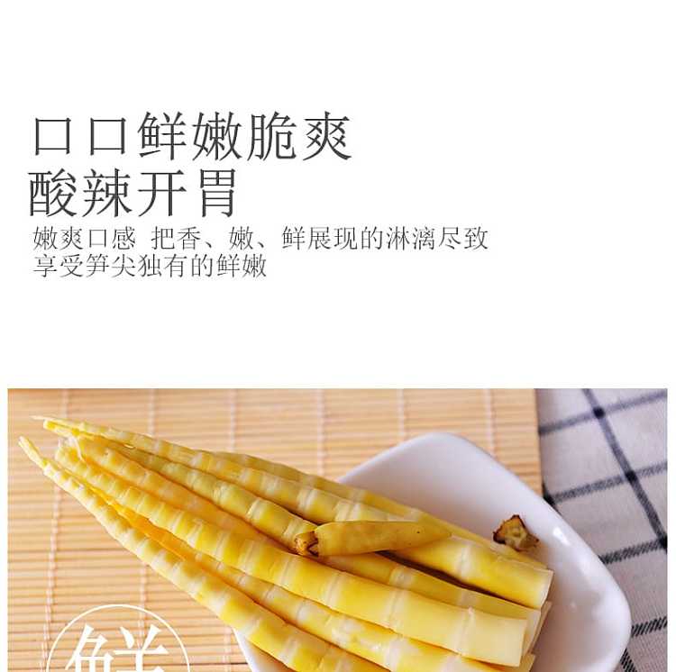 jin-da-zhou-mountain-pepper-bamboo-shoots-88g-8