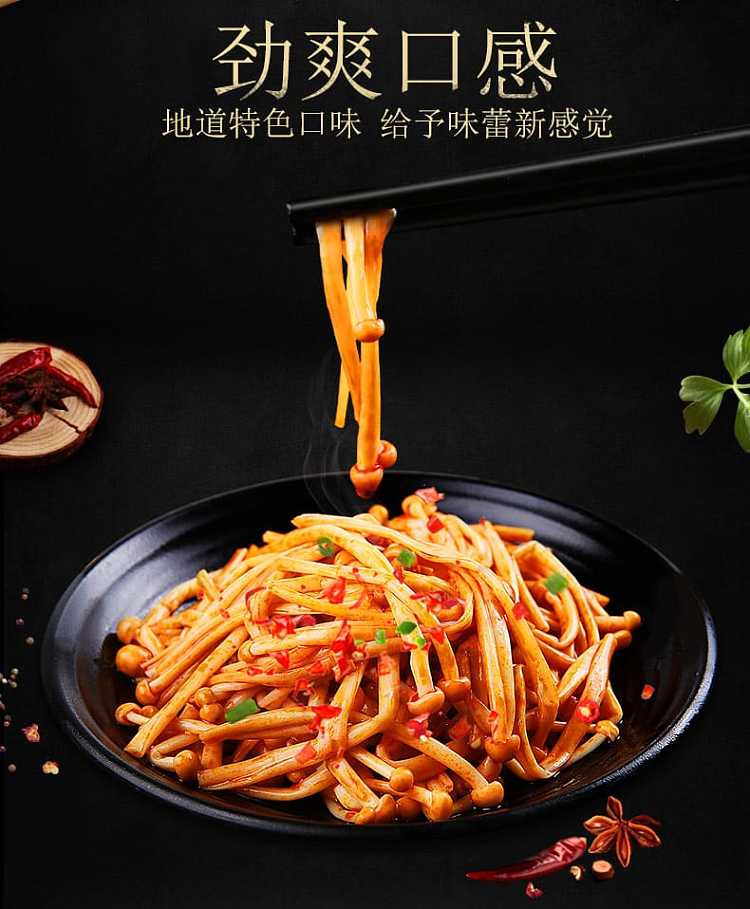 golden-dazhou-enoki-mushroom-spicy-flavor-50g-2