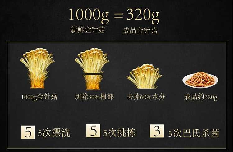 golden-dazhou-enoki-mushroom-spicy-flavor-50g-5