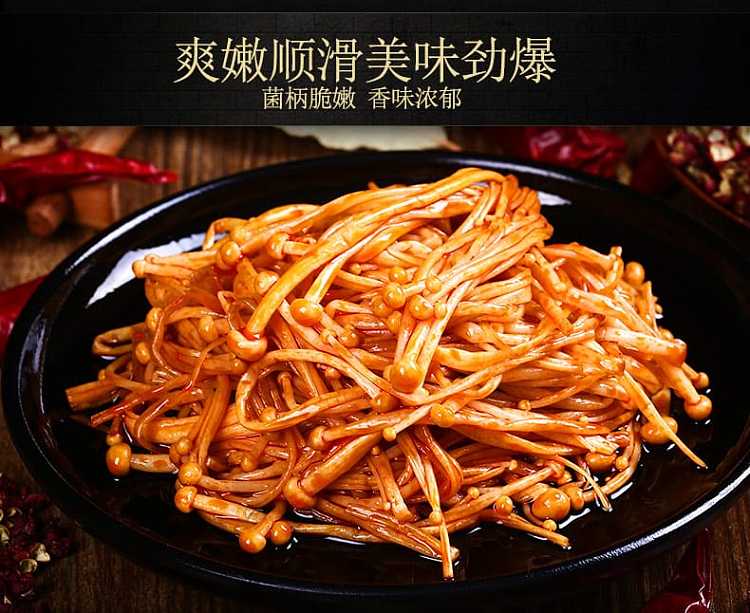 golden-dazhou-enoki-mushroom-spicy-flavor-50g-7