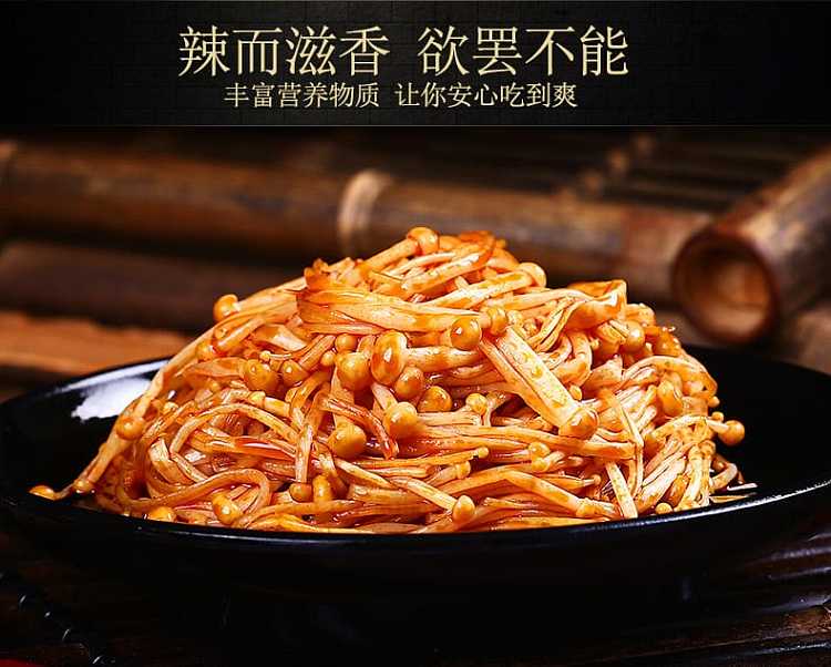 golden-dazhou-enoki-mushroom-spicy-flavor-50g-8