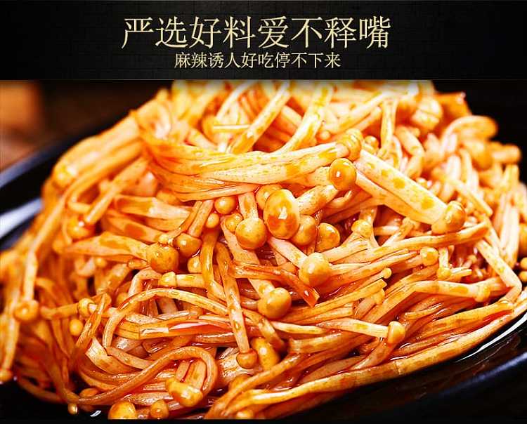 golden-dazhou-enoki-mushroom-spicy-flavor-50g-9