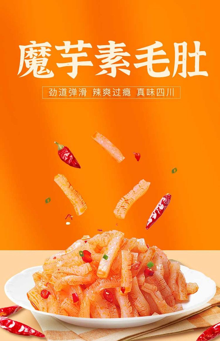 jindayu-konjac-sharp-spicy-flavor-50g-1