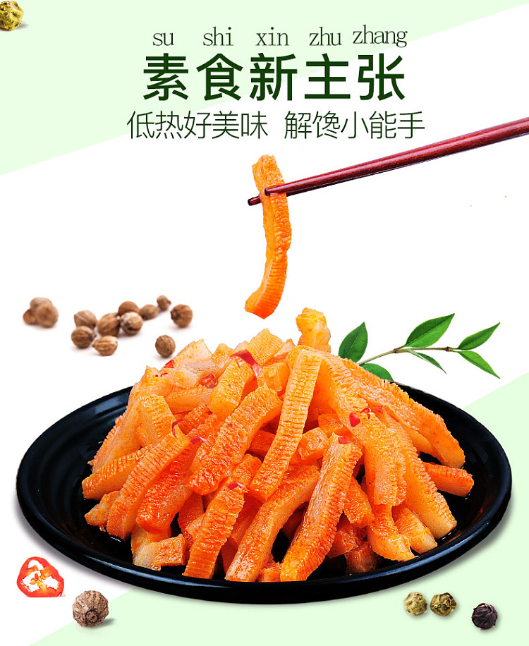jindayu-konjac-sharp-spicy-flavor-50g-3