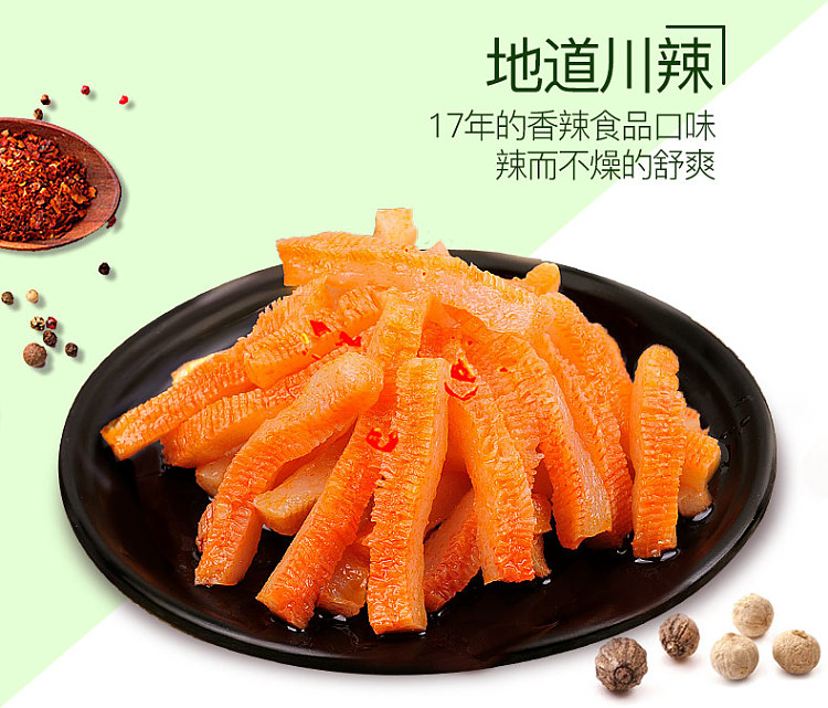 jindayu-konjac-sharp-spicy-flavor-50g-8