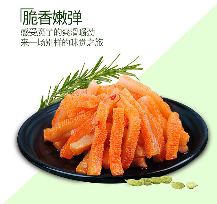 jindayu-konjac-sharp-spicy-flavor-50g-9