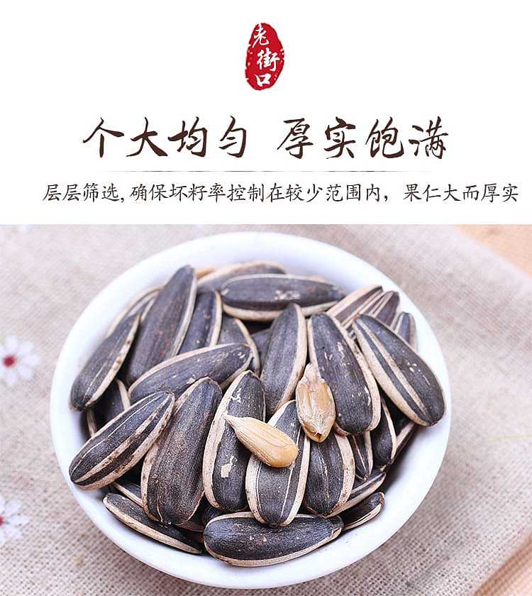 laojiekou-cream-flavored-melon-seeds-500g-4