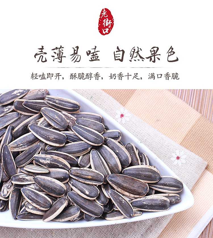 laojiekou-cream-flavored-melon-seeds-500g-5