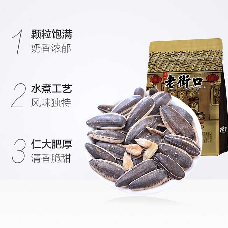 laojiekou-cream-flavored-melon-seeds-500g-2