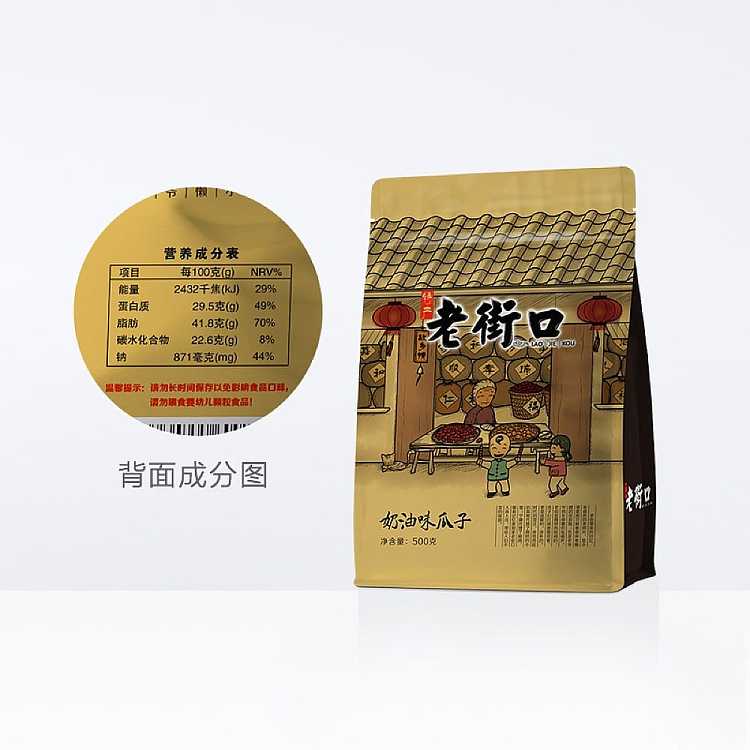 laojiekou-cream-flavored-melon-seeds-500g-3