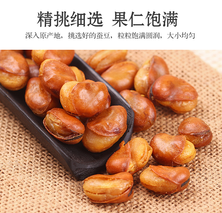 laojiekou-orchid-beans-spicy-flavor-500g-2