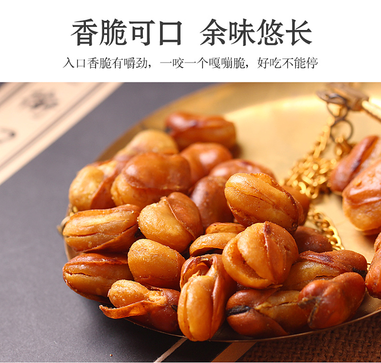 laojiekou-orchid-beans-spicy-flavor-500g-3