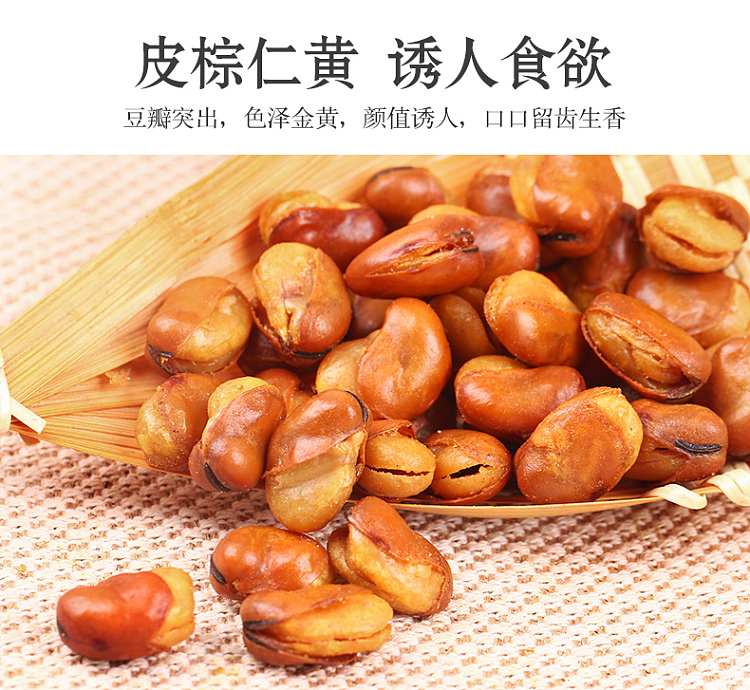 laojiekou-orchid-beans-spicy-flavor-500g-4