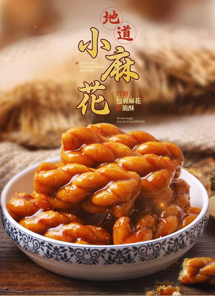 laojiekou-brown-sugar-twist-500g-1