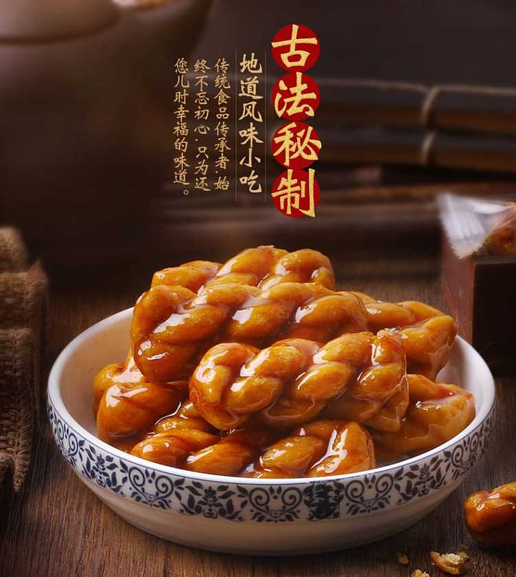 laojiekou-brown-sugar-twist-500g-2