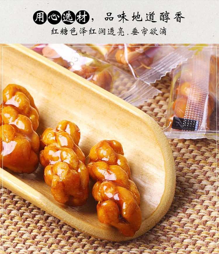 laojiekou-brown-sugar-twist-500g-3