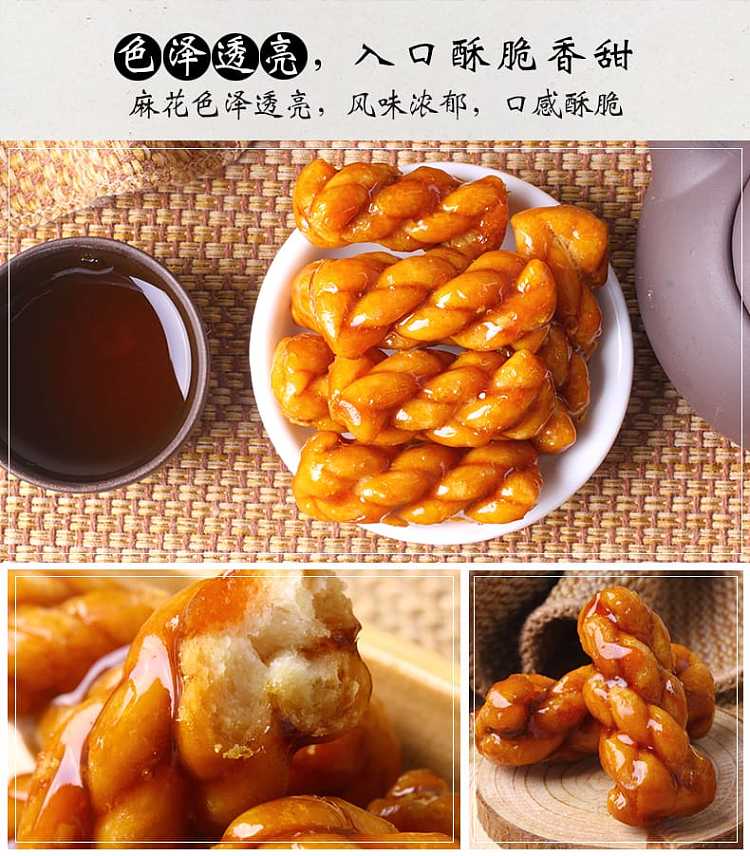 laojiekou-brown-sugar-twist-500g-4