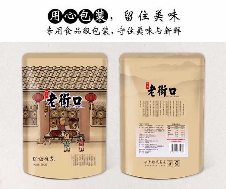 laojiekou-brown-sugar-twist-500g-6