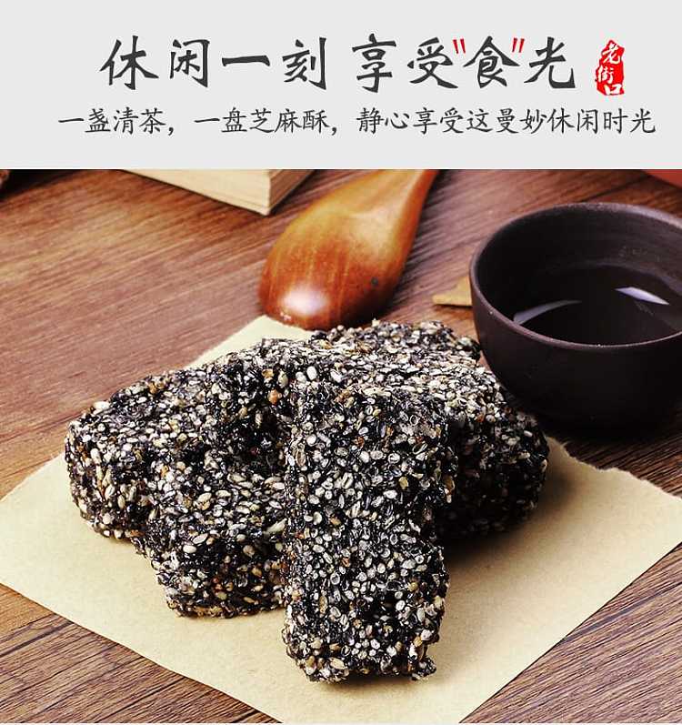 laojiekou-black-sesame-peanut-crisp-150g-4