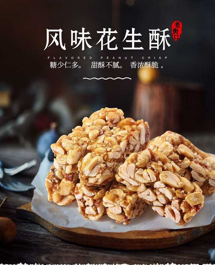 laojiekou-original-peanut-crisp-150g-1